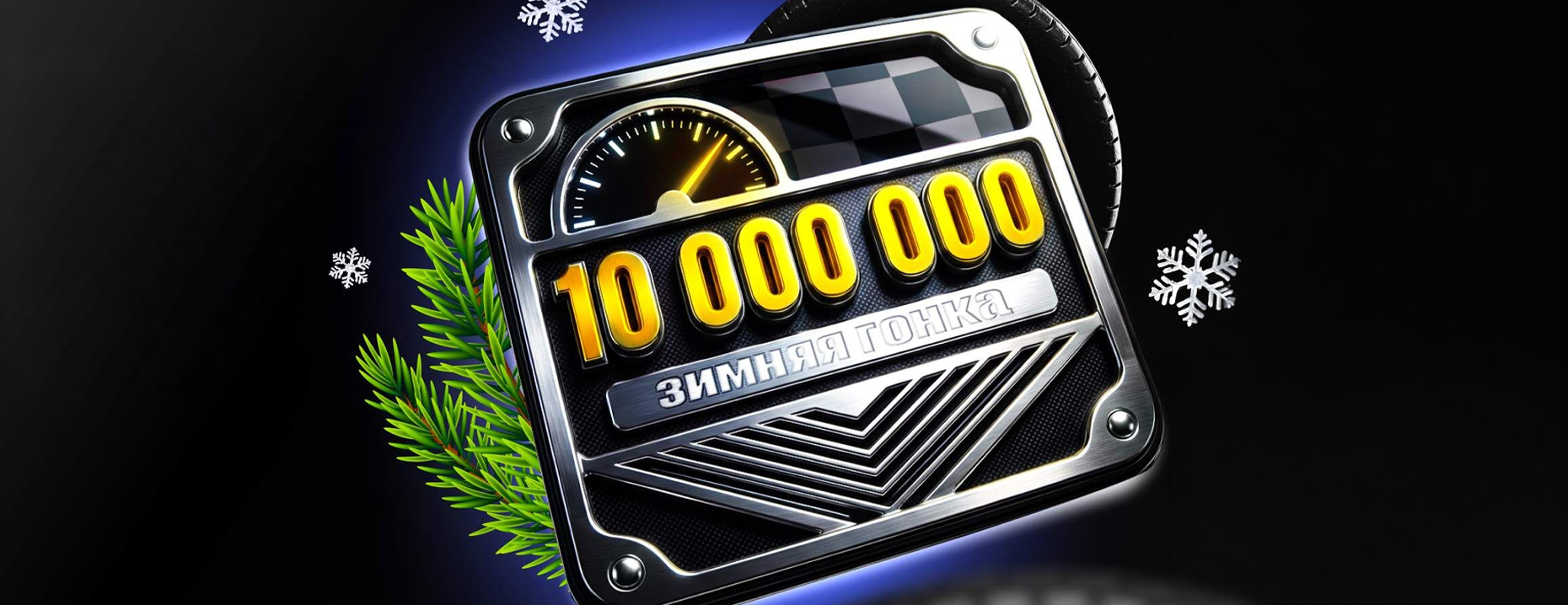 Фрибеты «Мелбет»: до 150 000 рублей каждую неделю за ставки