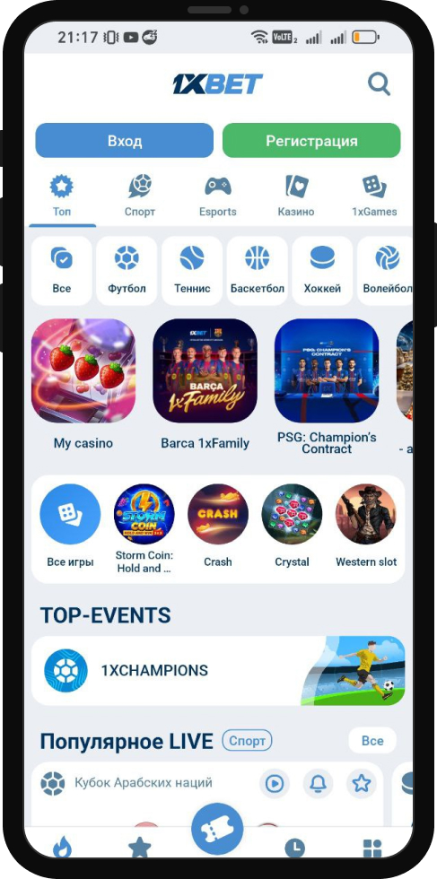 Регистрация в нелегальной БК