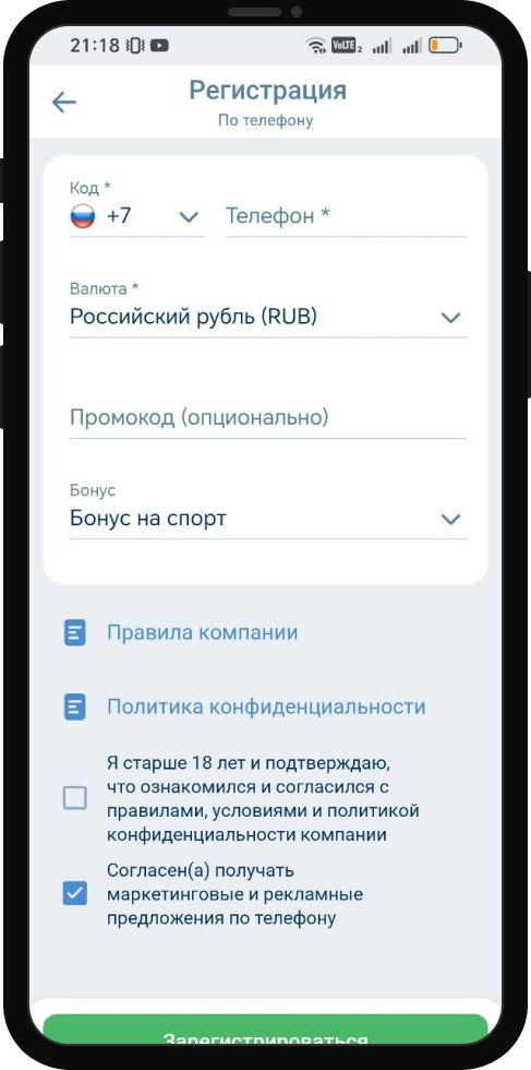 Регистрация в нелегальной БК