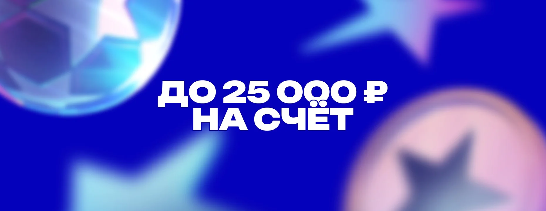 Кэш-бонус Марафон: 100% на первый депозит