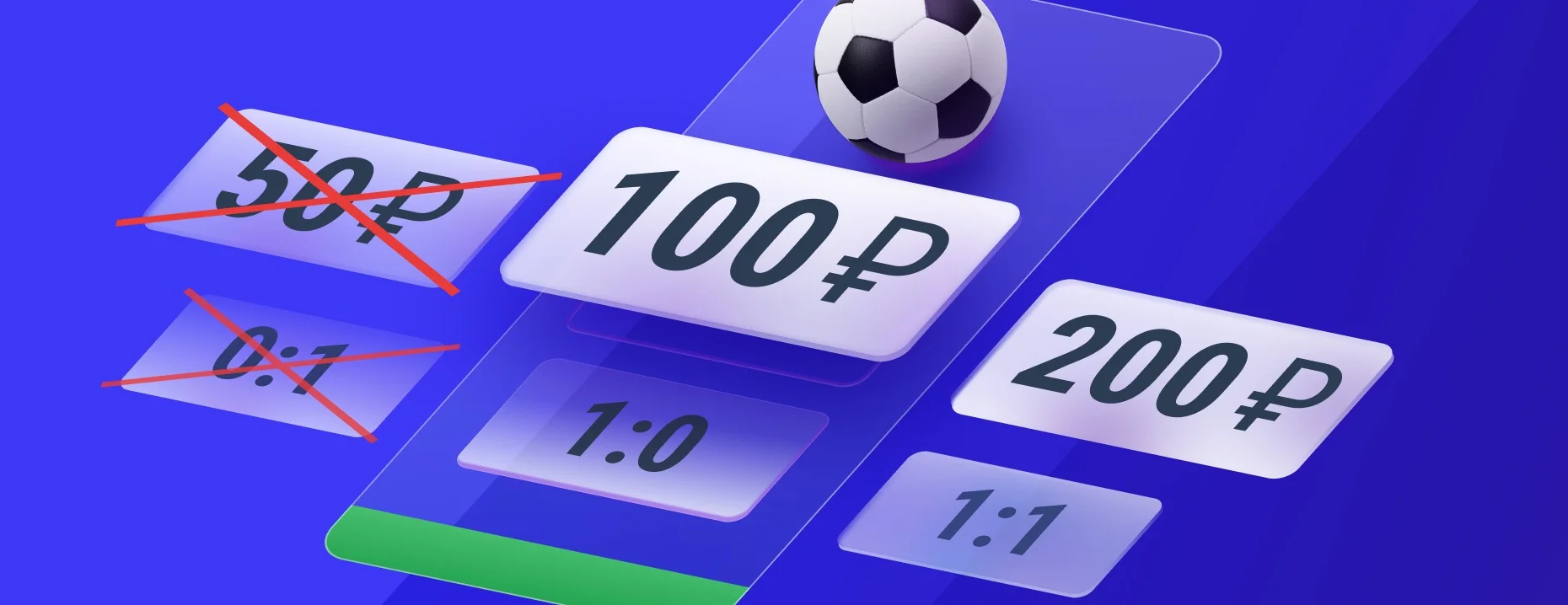 Программа лояльности Марафон: редактирование сделанных ставок