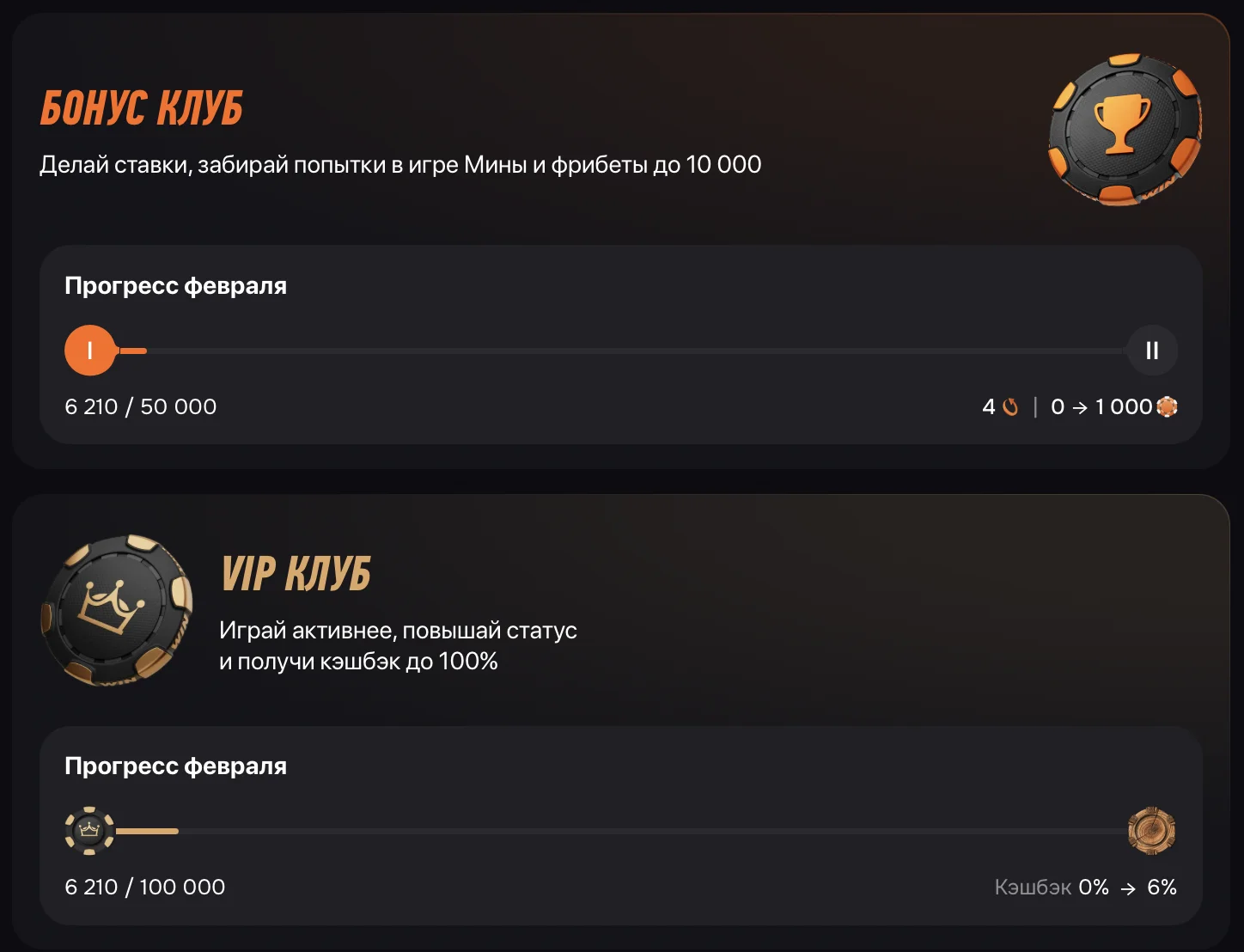 Программа лояльности Винлайн