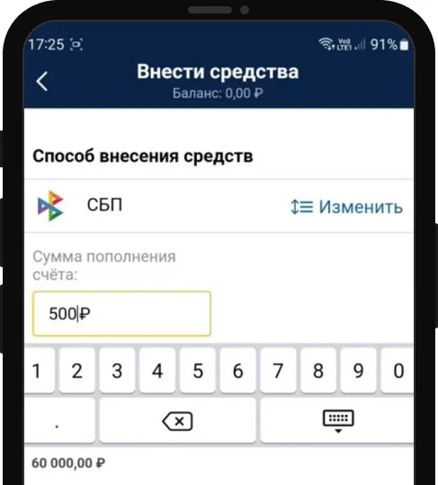 Я выбрал способ и указал сумму для пополнения. После чего продолжил оформление перевода.