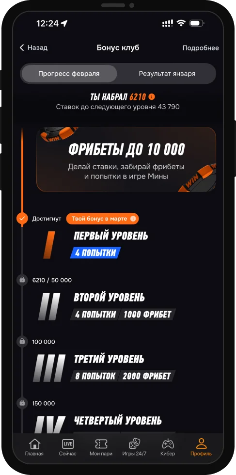 Программа лояльности Winline: еженедельные фрибеты и до 100% кэшбэк за ставки