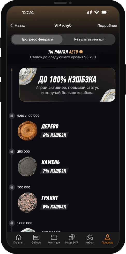 Программа лояльности Winline: еженедельные фрибеты и до 100% кэшбэк за ставки