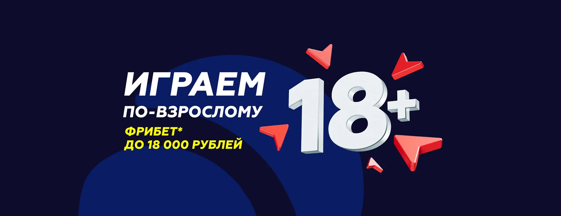 Промокод Тенниси на фрибет: до 18 000 рублей новым игрокам за депозит и ставки