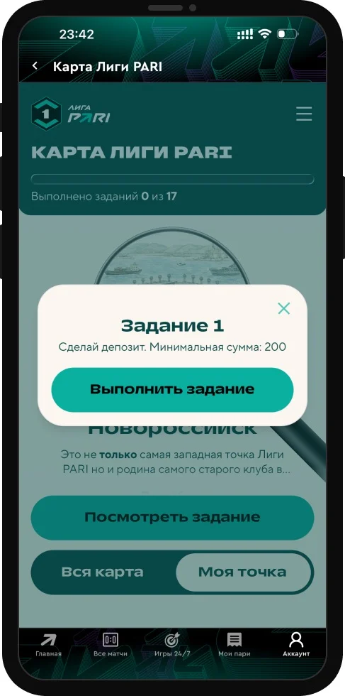 «Карта Лиги PARI»: фрибеты до 7100 ₽ за выполнение заданий по депозитам и ставкам
