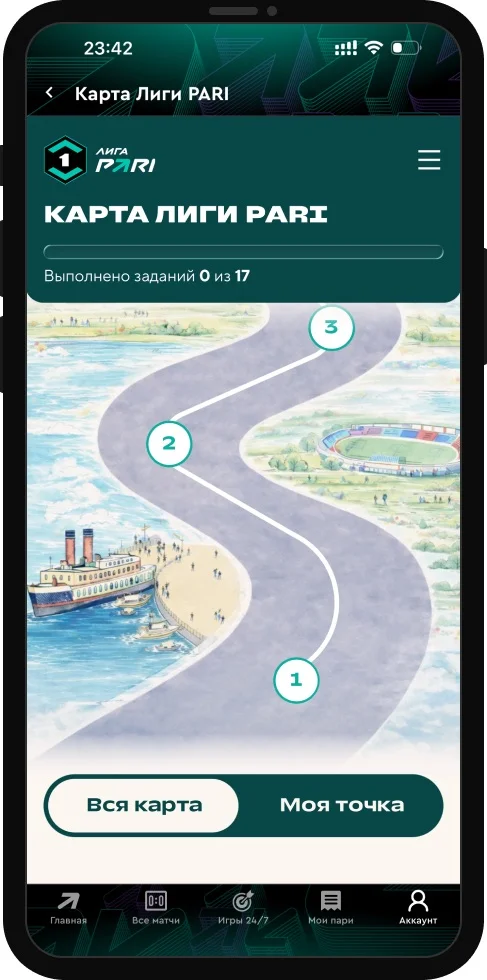 «Карта Лиги PARI»: фрибеты до 7100 ₽ за выполнение заданий по депозитам и ставкам